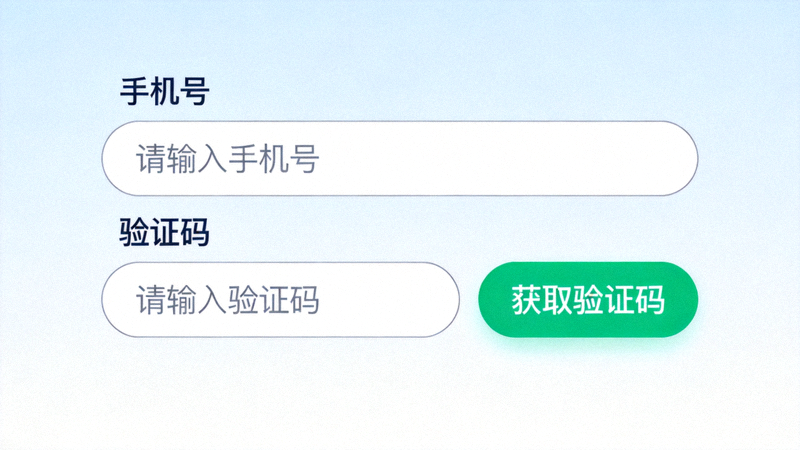 纸飞机软件注册界面示意图 - 显示手机号输入和验证码区域
