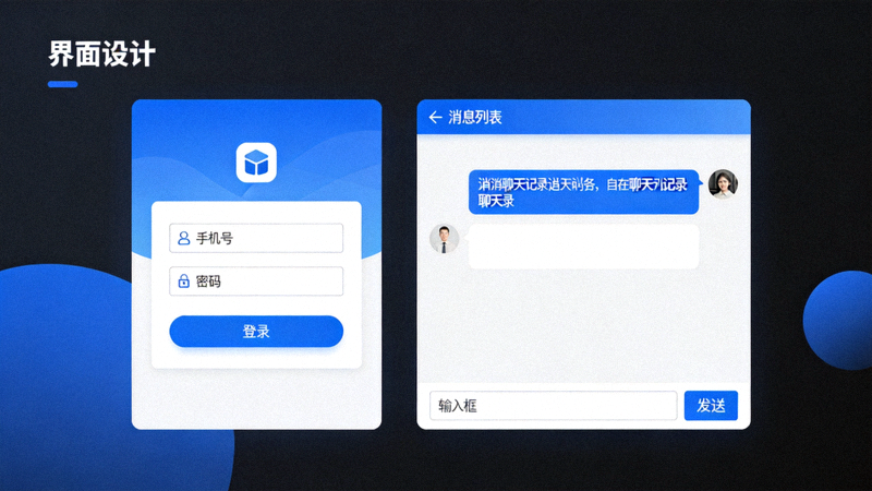 纸飞机软件主界面示意图 - 显示登录和聊天窗口